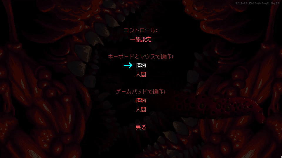 CARRIONの操作を確認する方法-3
