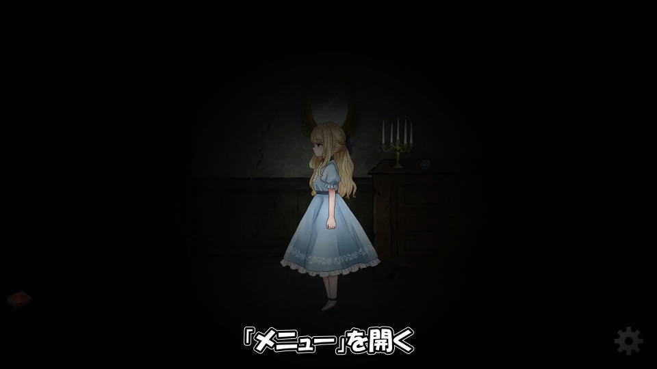 Dawn Bellの操作を確認する方法-2