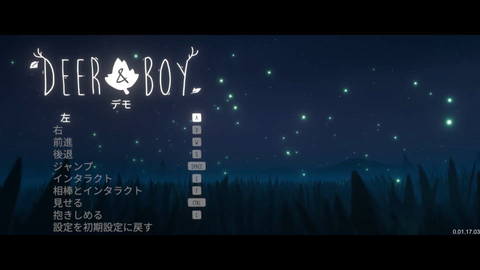鹿と少年のキーボード設定