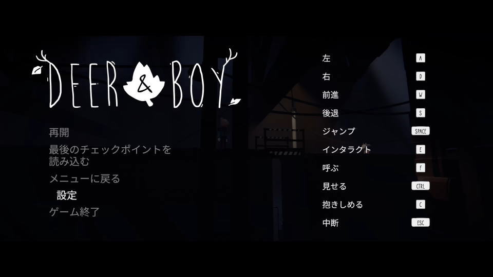 鹿と少年のキーボード設定-2