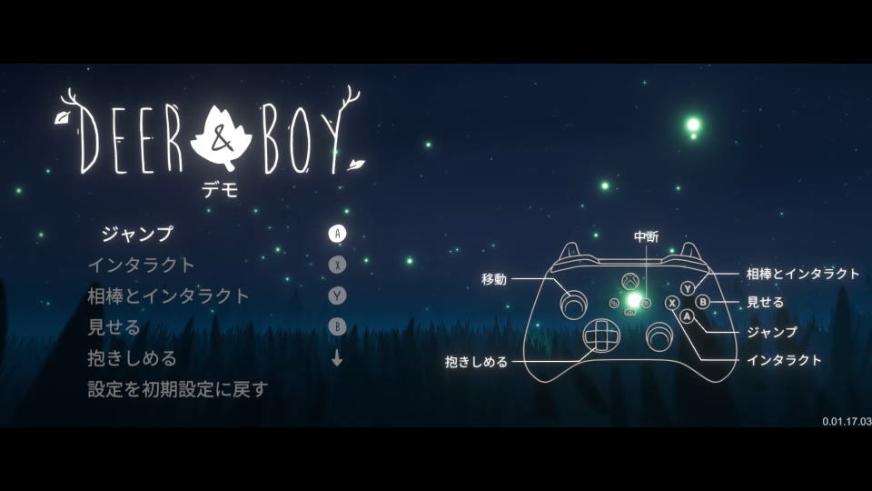 鹿と少年のコントローラー設定