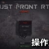 dust front rts control
