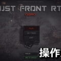 dust front rts control