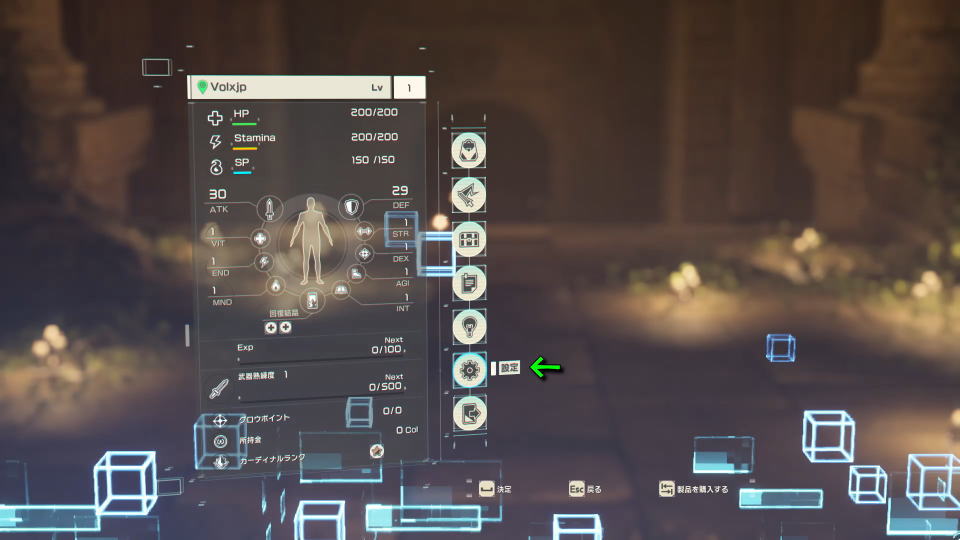 Echoes of Aincradの操作を確認する方法-3