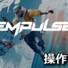 empulse control