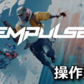 empulse control