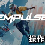 empulse control