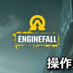enginefall control