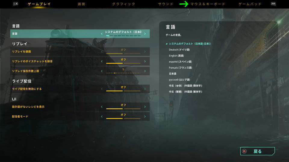 Enginefallの操作を確認する方法-2