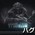 escape from tarkov bug report