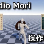 gladio mori control