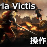 gloria victis control