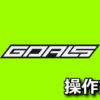 goals control 1