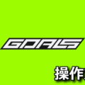 goals control 1