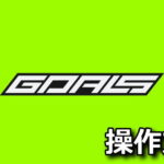 goals control 1