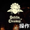 goblin cleanup control