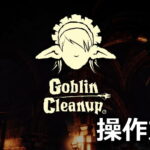 goblin cleanup control