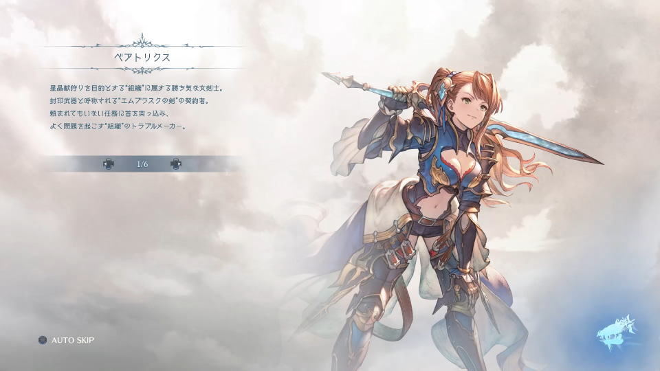 GRANBLUE FANTASY: Relink - Endless Ragnarokの操作を確認する方法-2