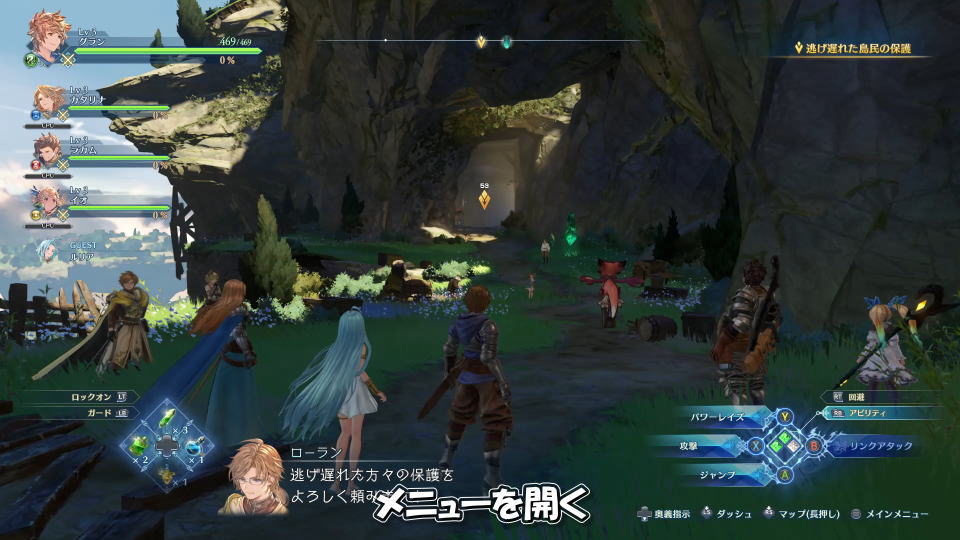 GRANBLUE FANTASY: Relink - Endless Ragnarokの操作を確認する方法-3