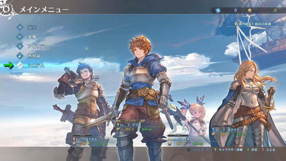 GRANBLUE FANTASY: Relink - Endless Ragnarokの操作を確認する方法-4