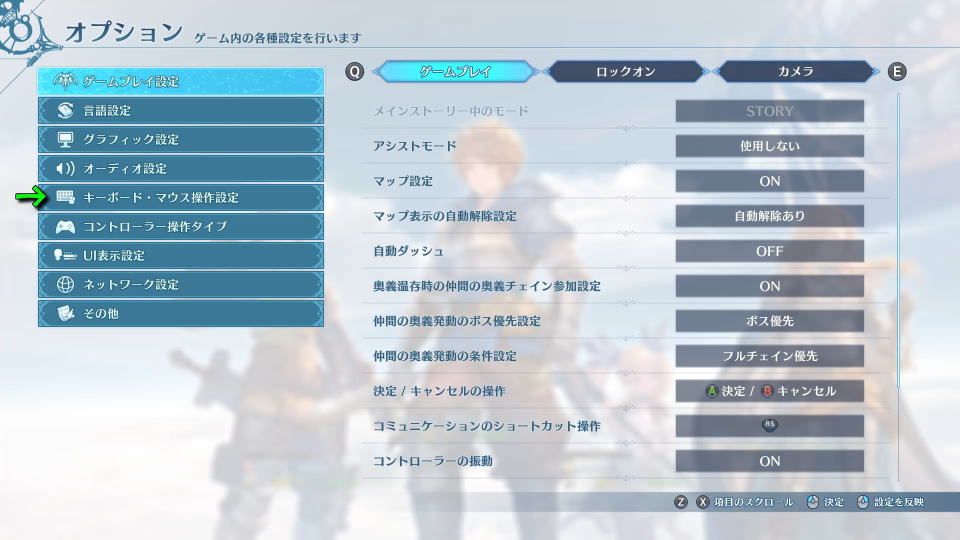 GRANBLUE FANTASY: Relink - Endless Ragnarokの操作を確認する方法-6