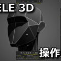 haele 3d portrait studio lite control