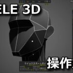 haele 3d portrait studio lite control