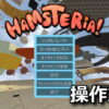 hamsteria control