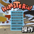hamsteria control