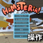 hamsteria control