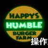 happys humble burger farm control