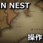 iron nest heavy turret simulator control