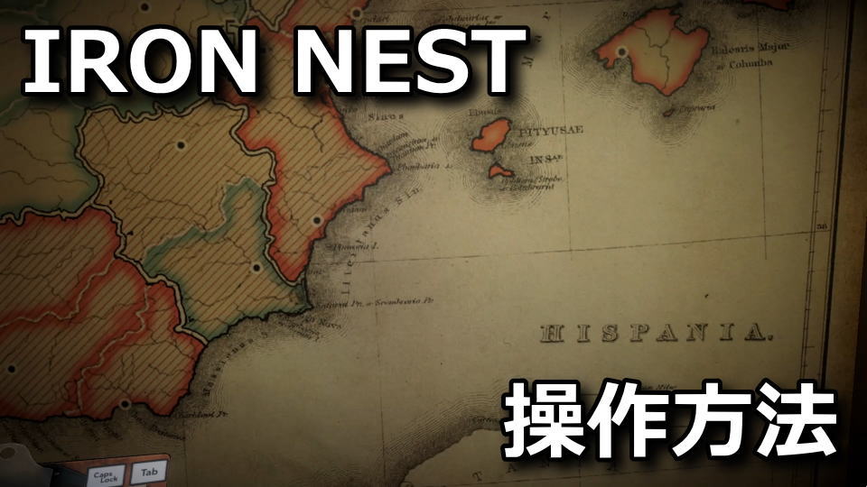 IRON NEST: Heavy Turret Simulatorの操作方法