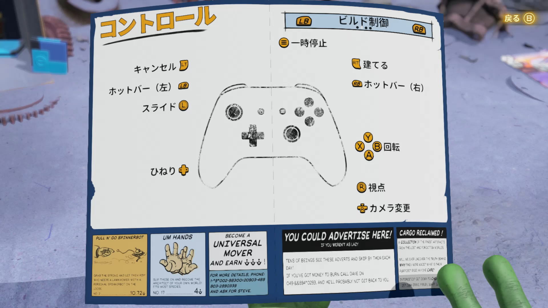 ビルド制御
