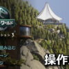 jurassic world evolution 3 control