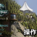 jurassic world evolution 3 control