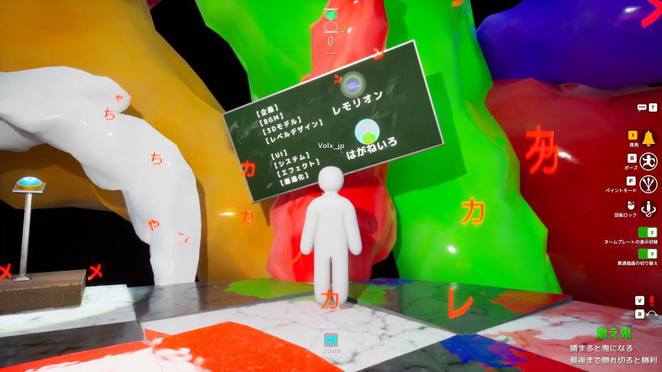 めっちゃカメレオンの開発者