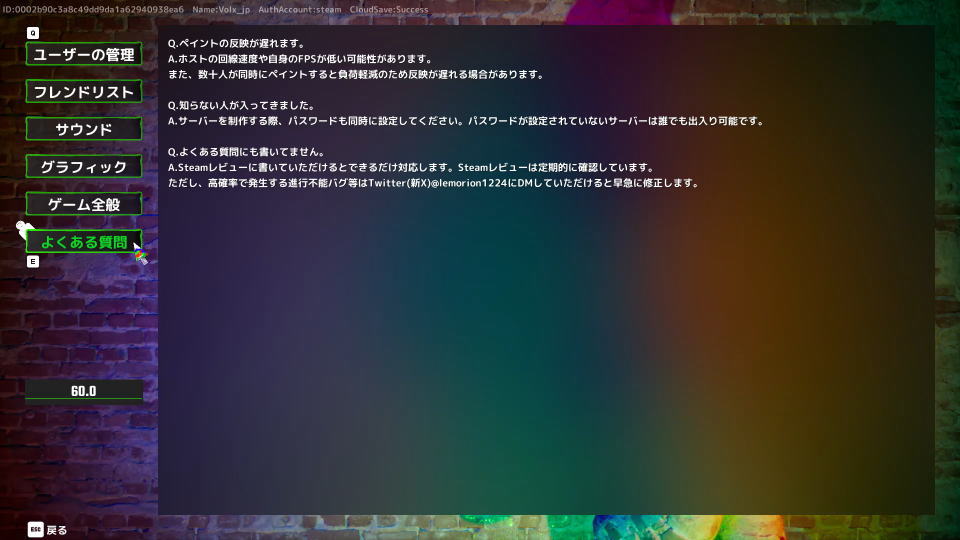 めっちゃカメレオンの開発者-2