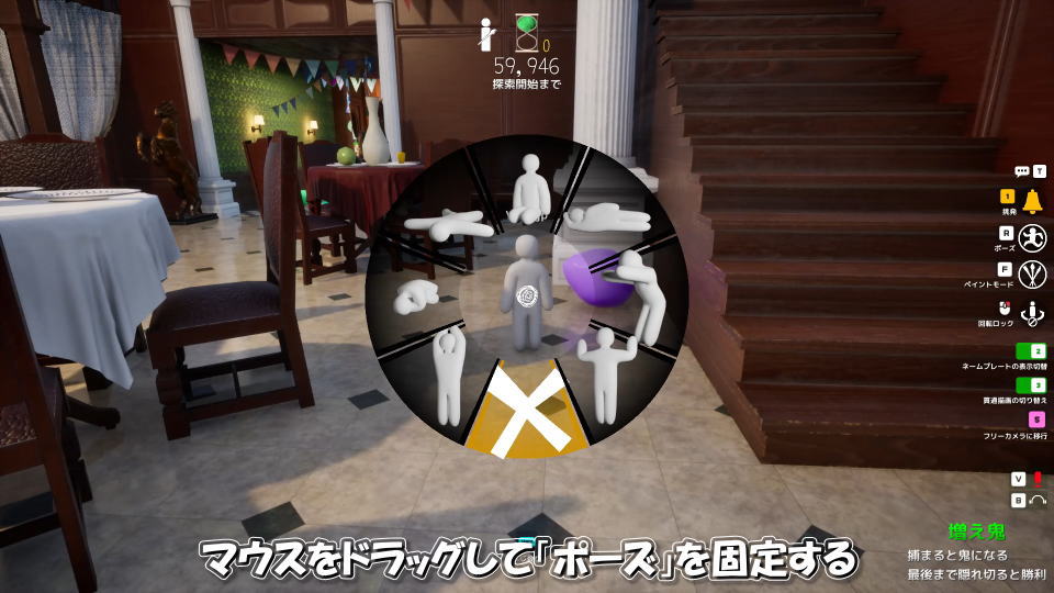 ポーズの切り替え方法