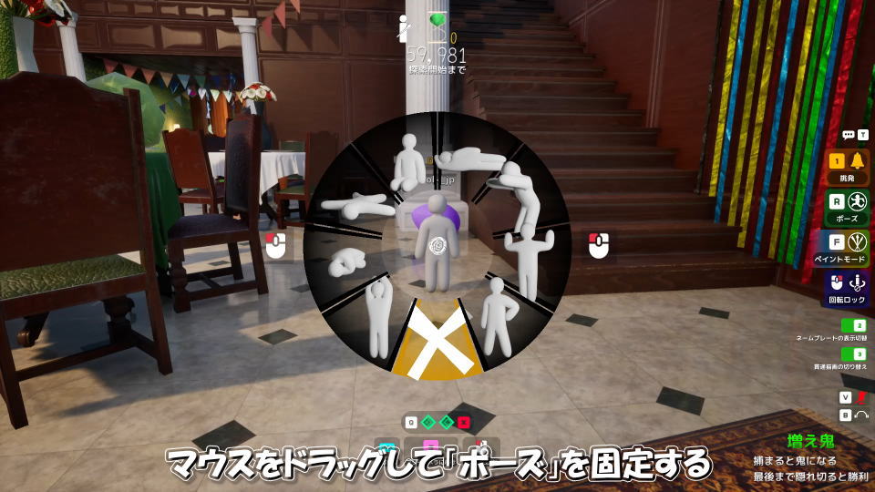 ポーズの切り替え方法
