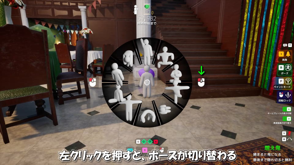 ポーズの切り替え方法-2