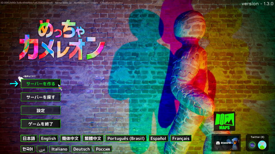 サーバーの作成方法