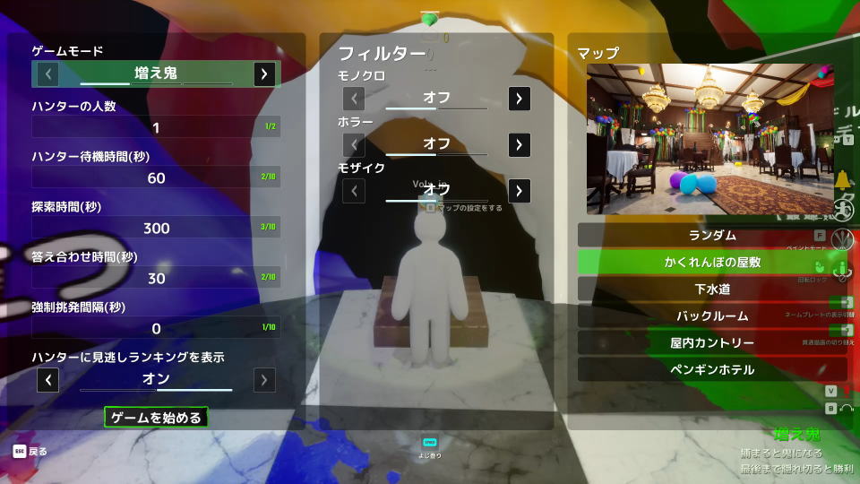 マップの設定方法-3