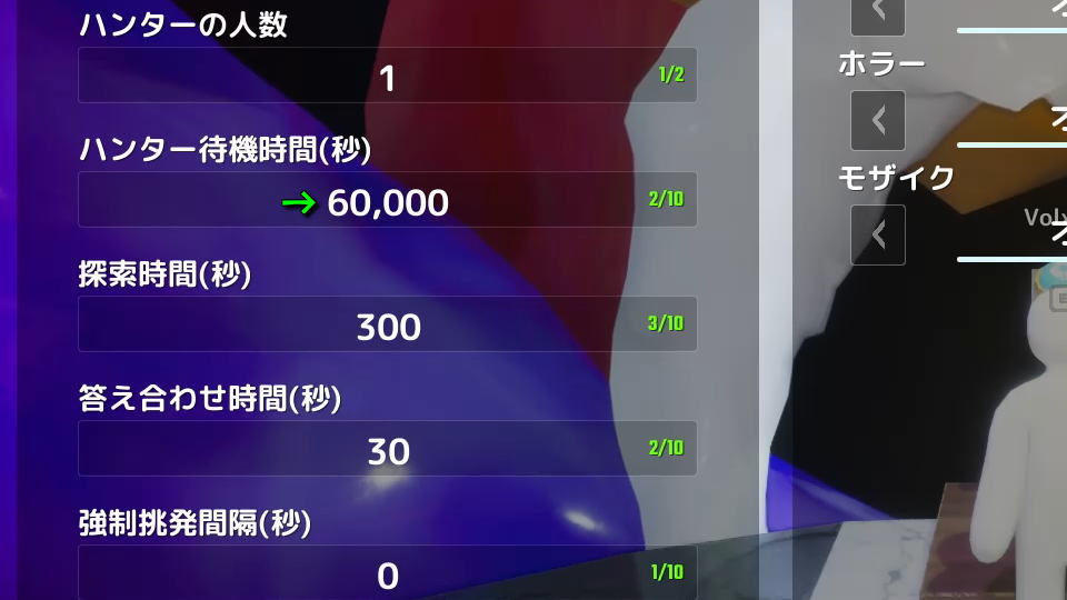マップの設定方法-4