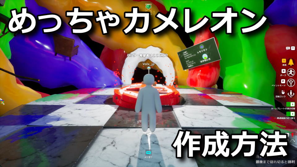 めっちゃカメレオン:サーバーの作成方法
