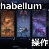 mechabellum control