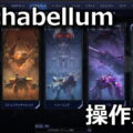 mechabellum control