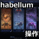 mechabellum control