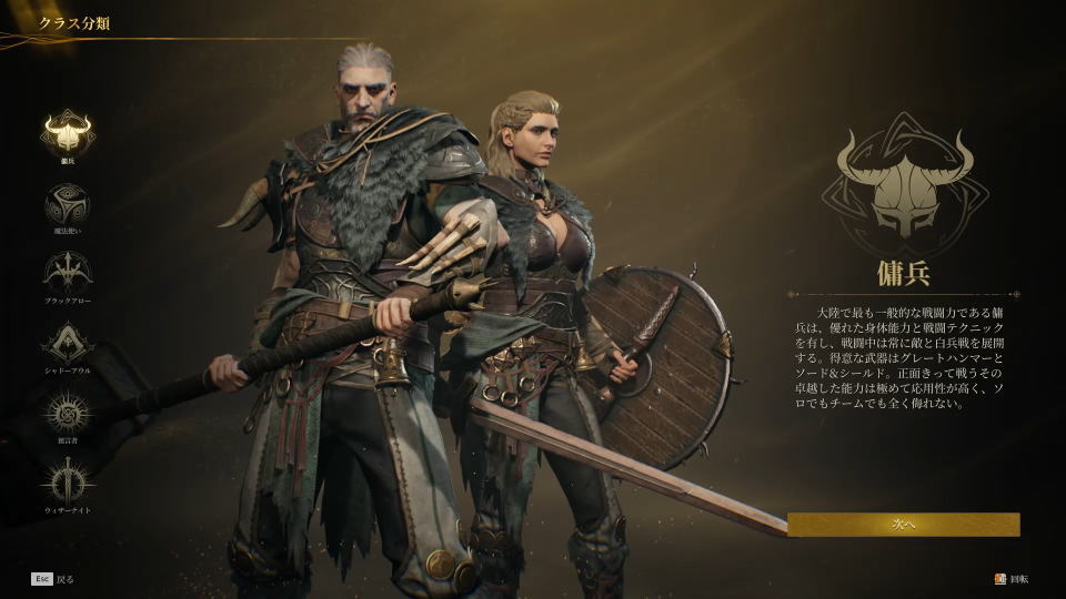 Mistfall Hunterの操作を確認する方法