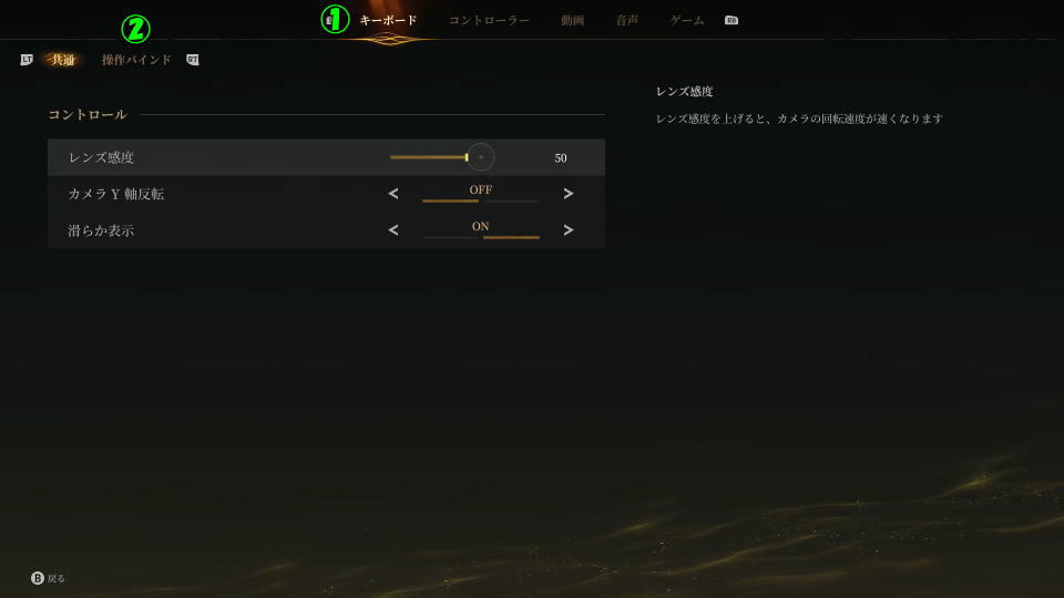 Mistfall Hunterの操作を確認する方法-4